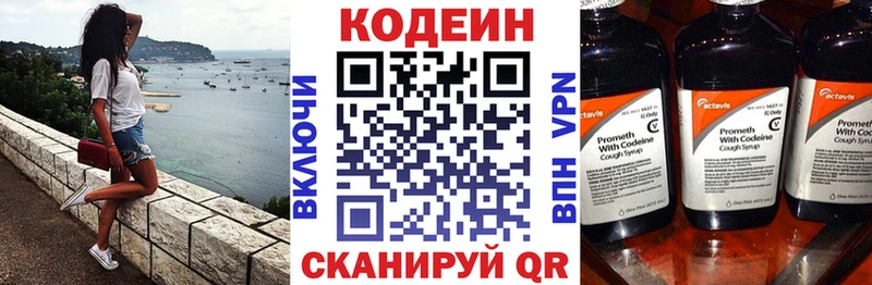 Кодеиновый сироп Lean напиток Lean (лин)  это клад  Подпорожье  купить наркотик 