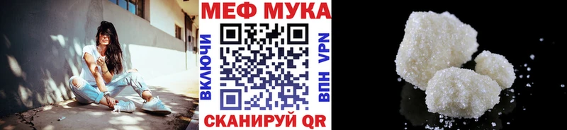 Меф мяу мяу мука Подпорожье