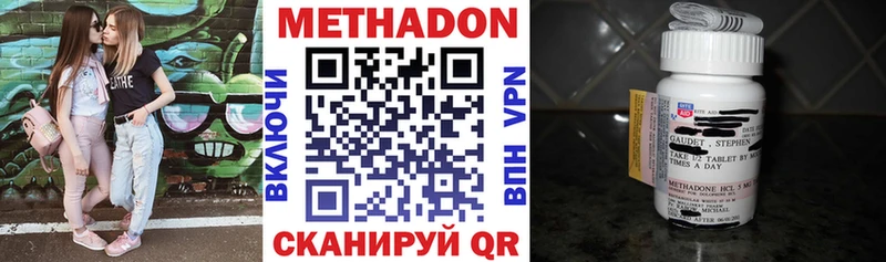 Метадон methadone  сколько стоит  Подпорожье 